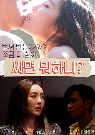 Xem Phim Những Em Gái Dễ Dãi Vietsub HD Online - Rophim