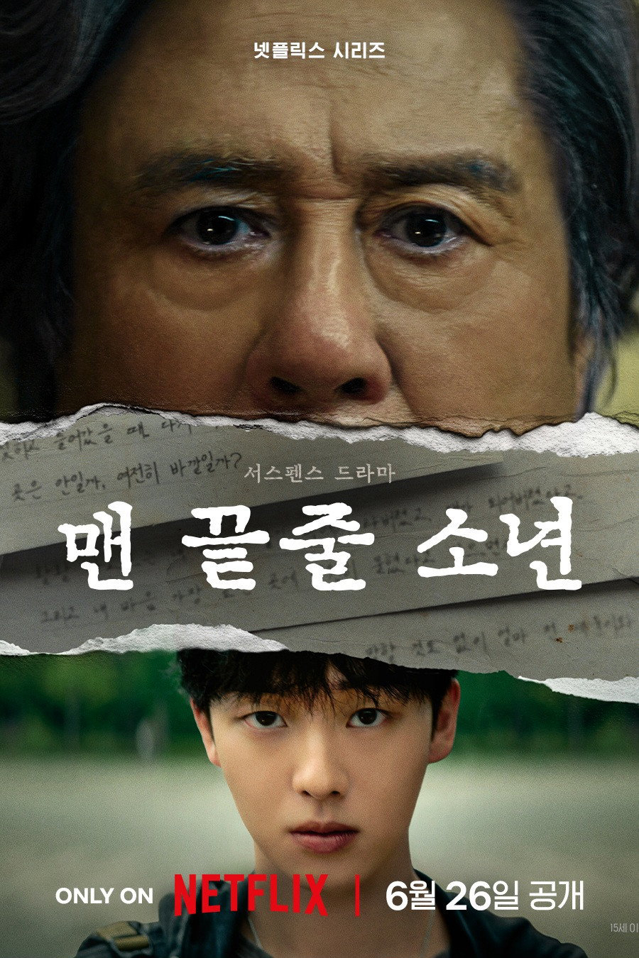 Xem Phim Những ghi chú ở hàng cuối Vietsub HD Online - Rophim