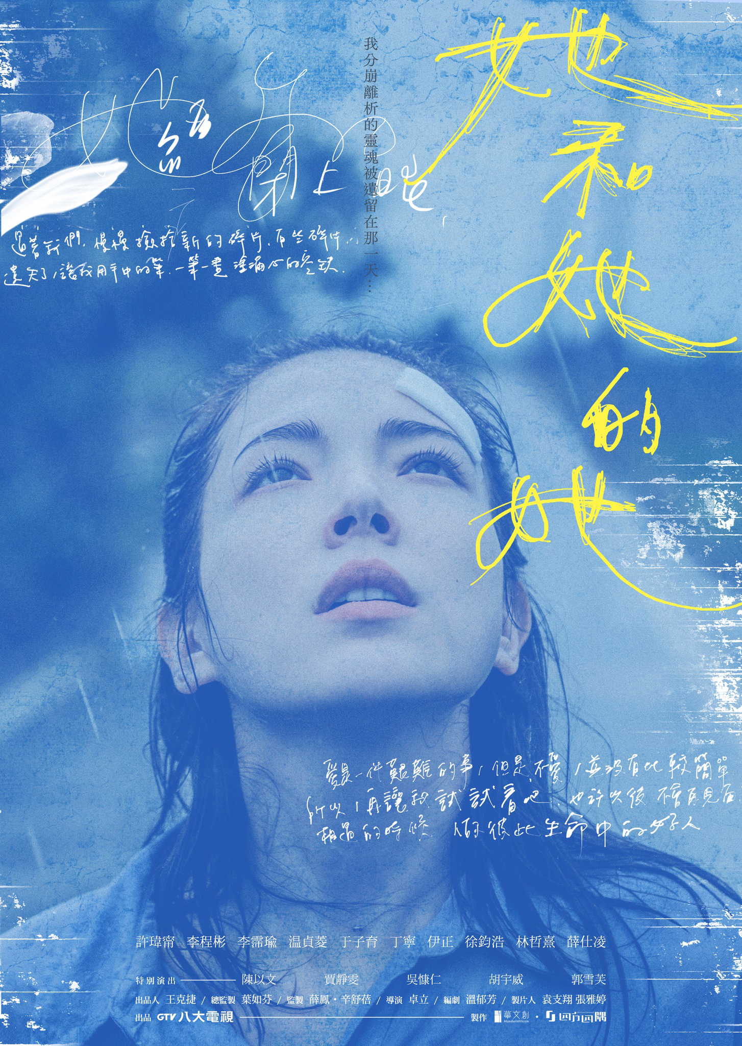 Xem Phim Những mảnh vỡ của ký ức cô Vietsub HD Online - Rophim