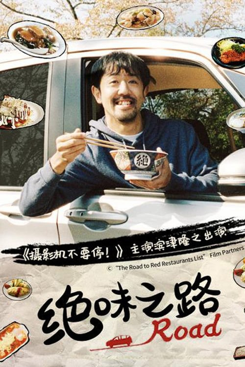 Xem Phim Những nhà hàng trong sách đỏ Vietsub HD Online - Rophim