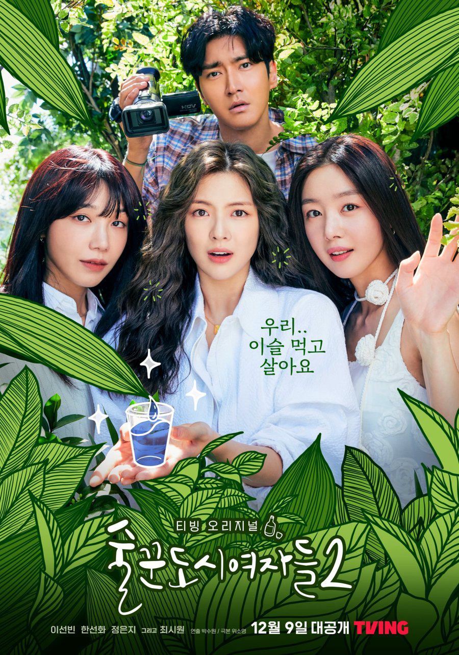 Xem Phim Những Quý Cô Say Xỉn (Phần 2) Vietsub HD Online - Rophim