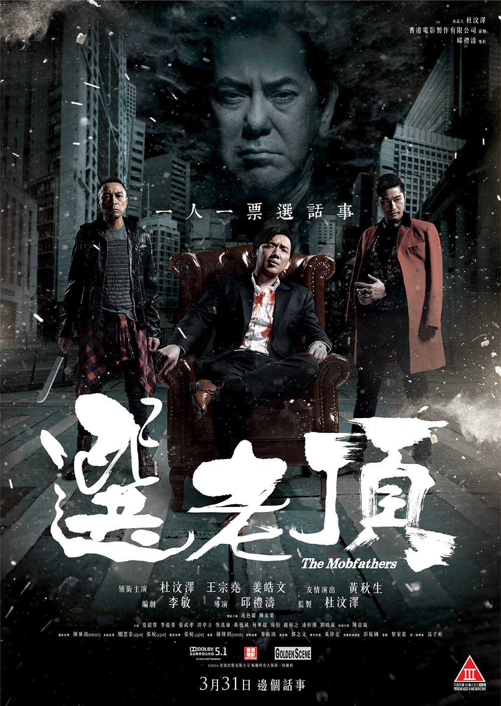 Xem Phim Những Tay Bố Già Vietsub HD Online - Rophim