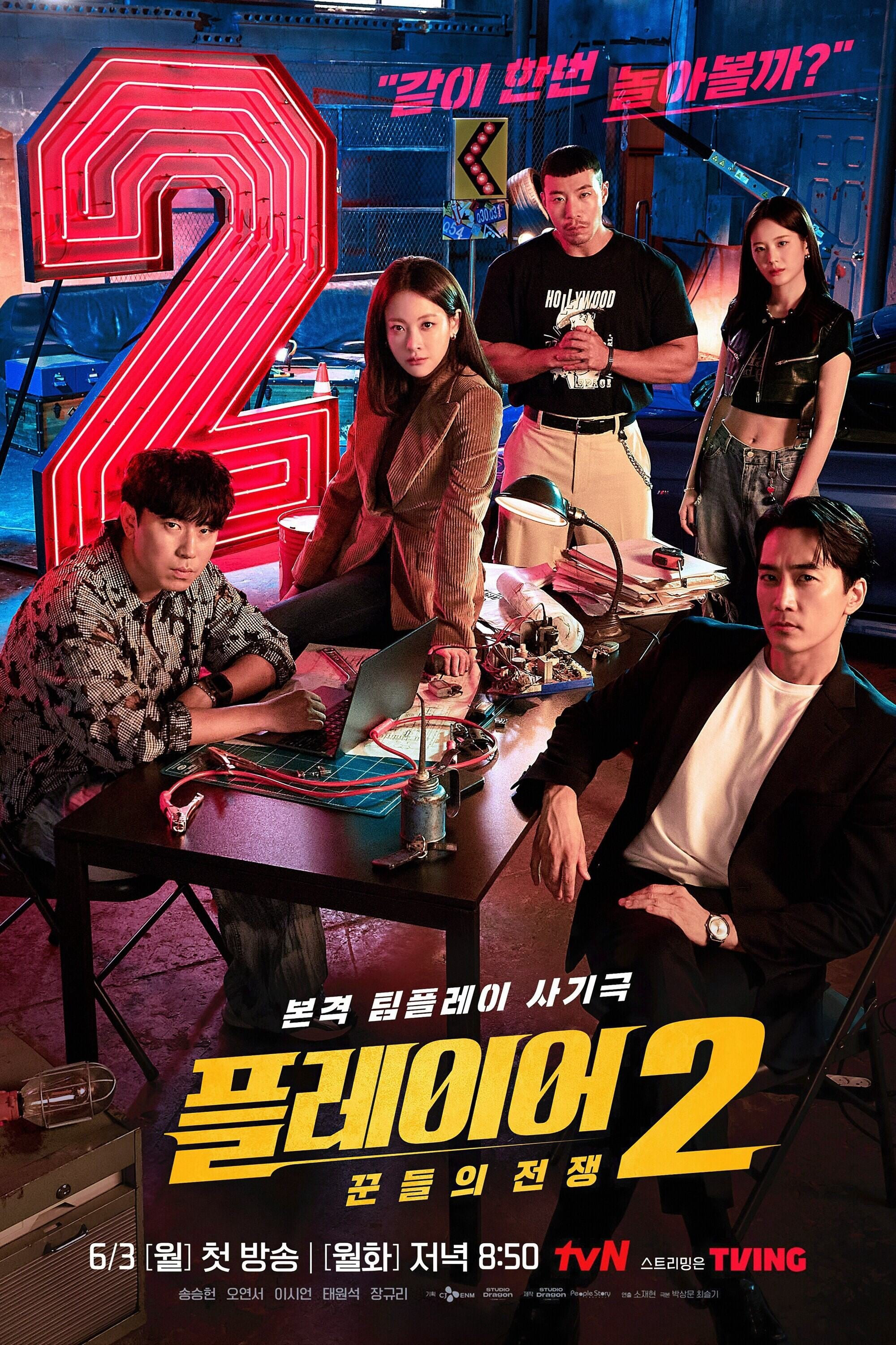 Xem Phim Những Tay Chơi Siêu Đẳng (Phần 2) Vietsub HD Online - Rophim
