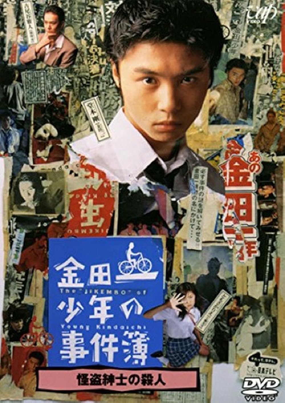 Xem Phim Những vụ án của thám tử Kindaichi Vietsub HD Online - Rophim