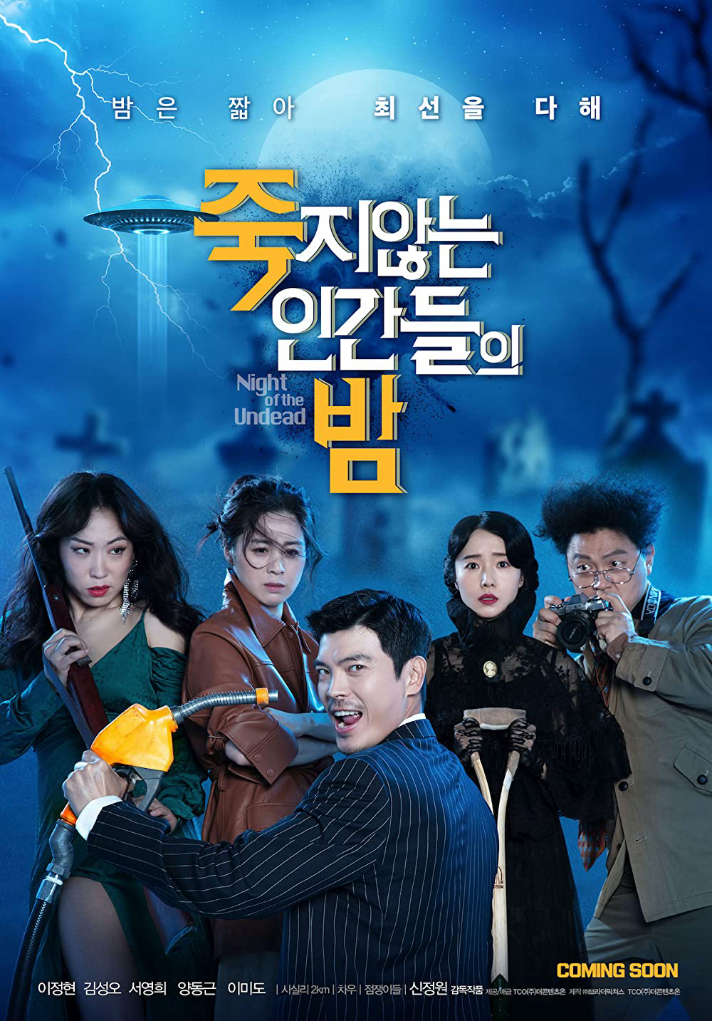 Xem Phim Night of the Undead Vietsub HD Online - Rophim