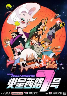 Xem Phim No. 7 West Mars St. Vietsub HD Online - Rophim