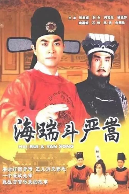 Xem Phim Nộ Kiếm Trảm Gian Hùng Vietsub HD Online - Rophim