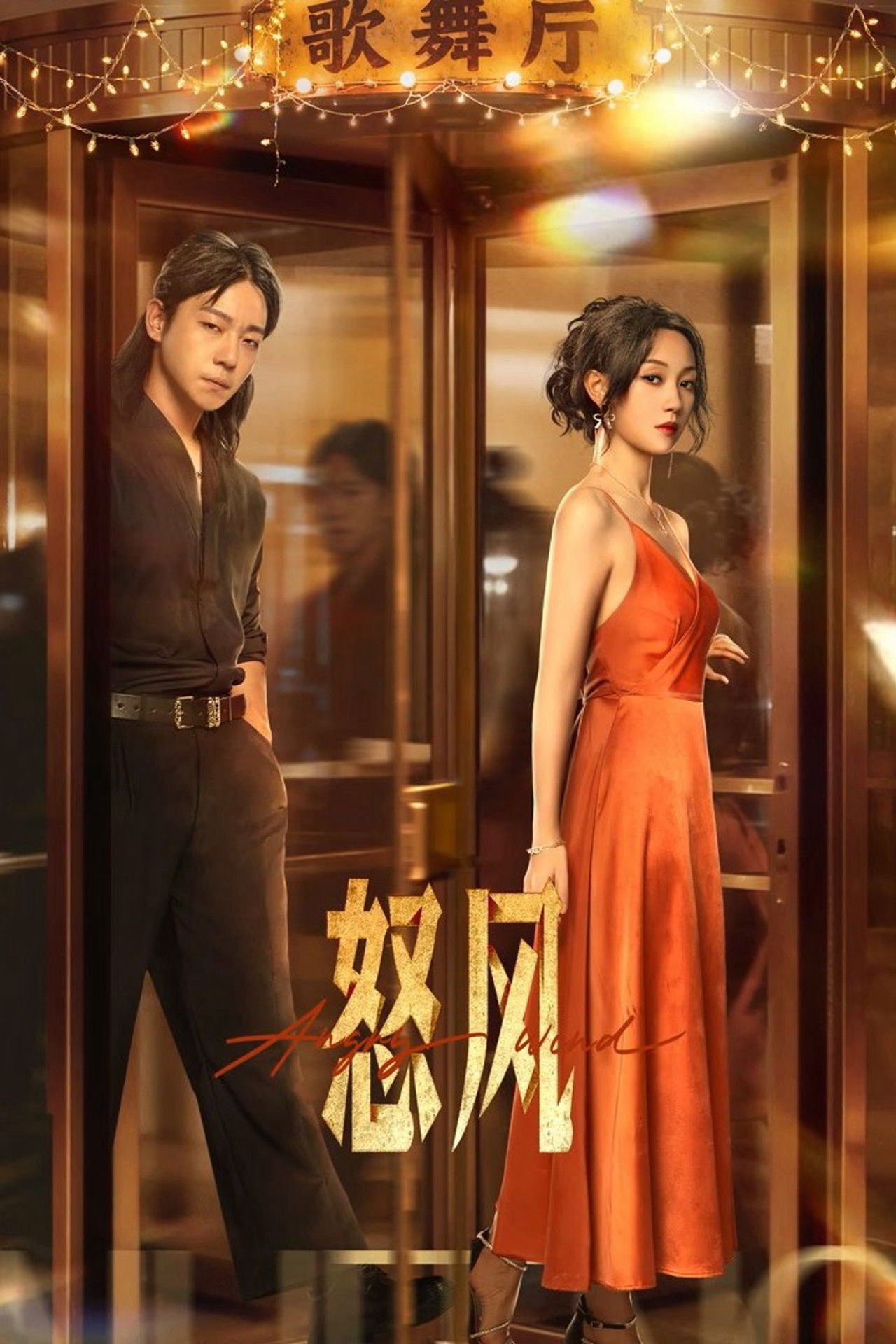 Xem Phim Nộ Phong Vietsub HD Online - Rophim