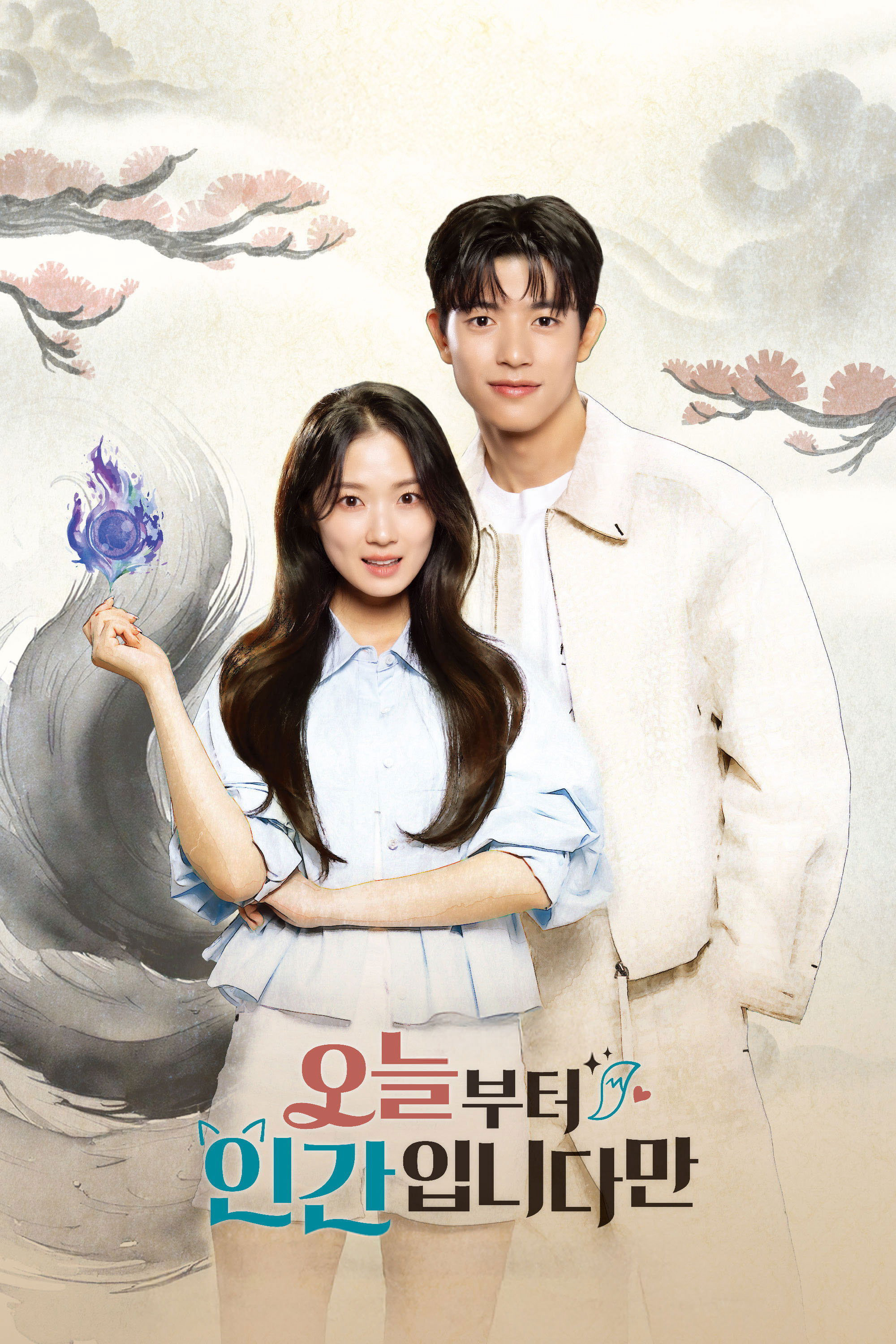 Xem Phim Từ Hôm Nay, Tôi Là Con Người Vietsub HD Online - Rophim
