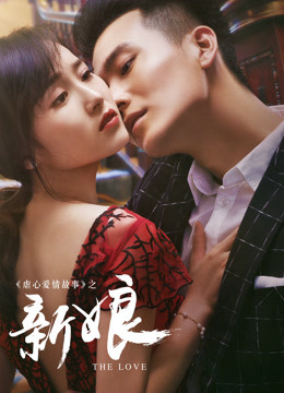 Xem Phim Nỗi Buồn Nàng Dâu Mới Vietsub HD Online - Rophim