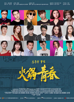 Xem Phim Nồi lẩu thanh xuân Vietsub HD Online - Rophim