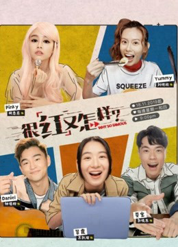 Xem Phim Nổi Tiếng Thì Đã Sao Vietsub HD Online - Rophim