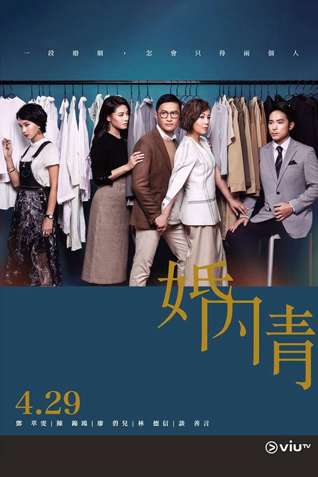 Xem Phim Nội Tình Hôn Nhân Vietsub HD Online - Rophim