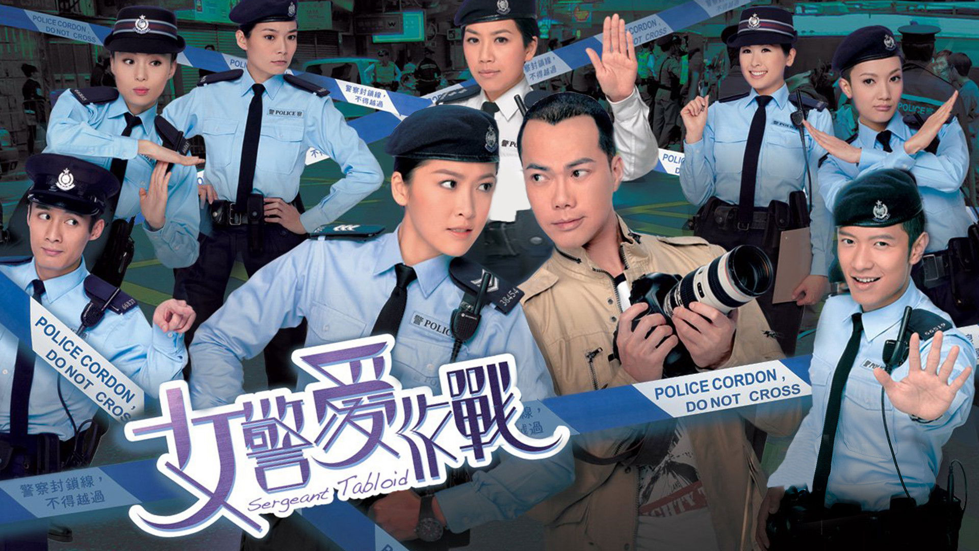 Nữ Cảnh Tác Chiến