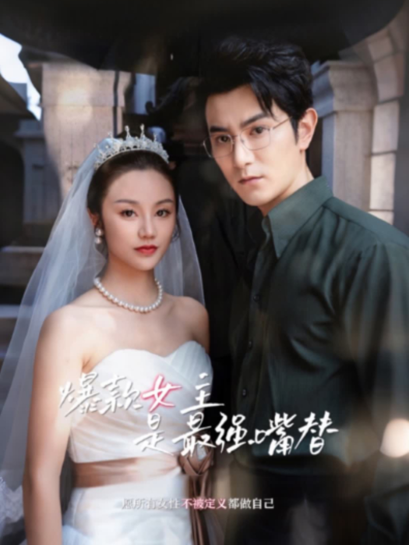 Xem Phim Nữ Chính Bom Tấn Là Người Nói Hộ Mạnh Nhất Vietsub HD Online - Rophim