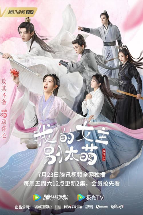 Xem Phim Nữ Chính Của Tôi Đừng Quá Đáng Yêu Vietsub HD Online - Rophim