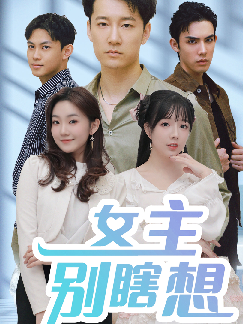 Xem Phim Nữ Chính Đừng Suy Nghĩ Lung Tung Vietsub HD Online - Rophim