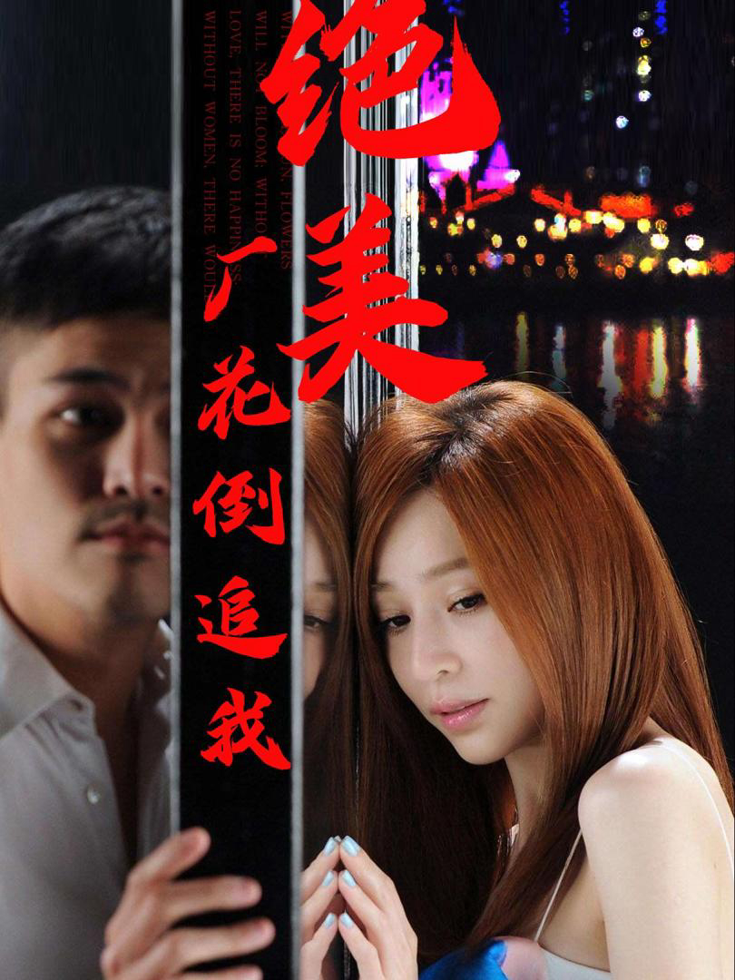 Xem Phim Nữ Công Nhân Xinh Đẹp Theo Đuổi Tôi Vietsub HD Online - Rophim