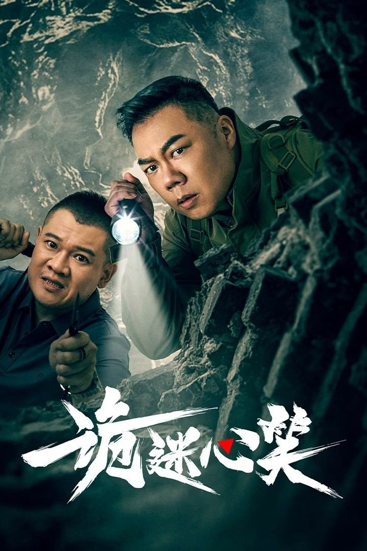 Xem Phim Nụ Cười Quỷ Quái Vietsub HD Online - Rophim