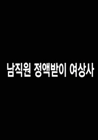 Xem Phim Nữ Giám Đốc Gợi Cảm Vietsub HD Online - Rophim