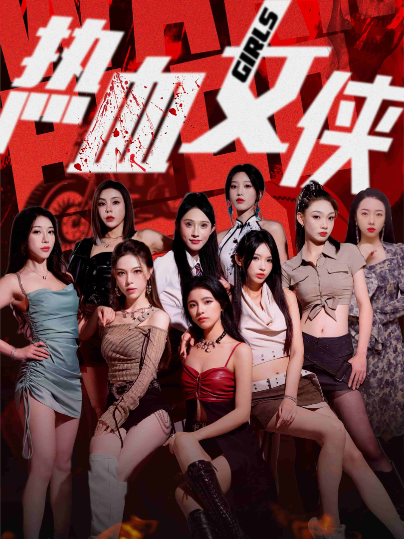 Xem Phim Nữ Hiệp Nhiệt Huyết Vietsub HD Online - Rophim