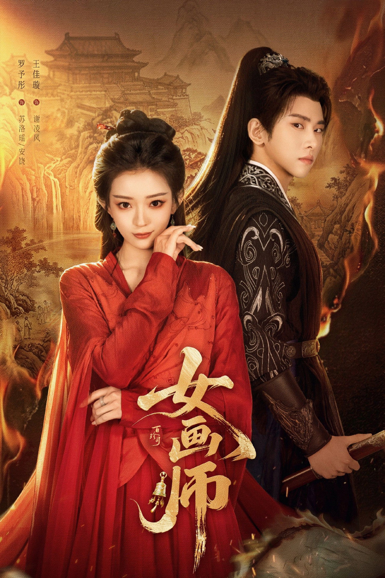Xem Phim Nữ Họa Sư Vietsub HD Online - Rophim