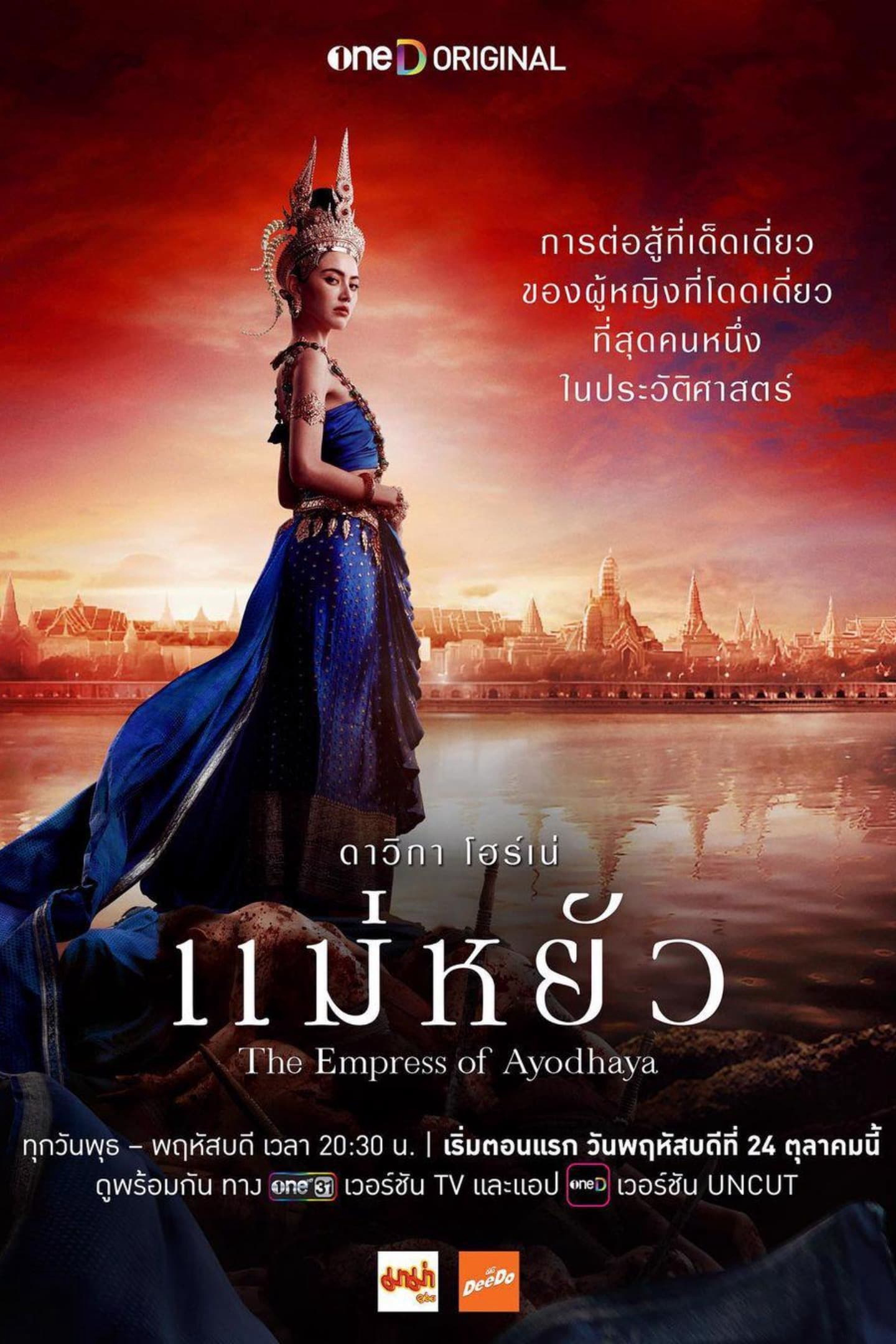 Xem Phim Nữ Hoàng Ayodhaya Vietsub HD Online - Rophim