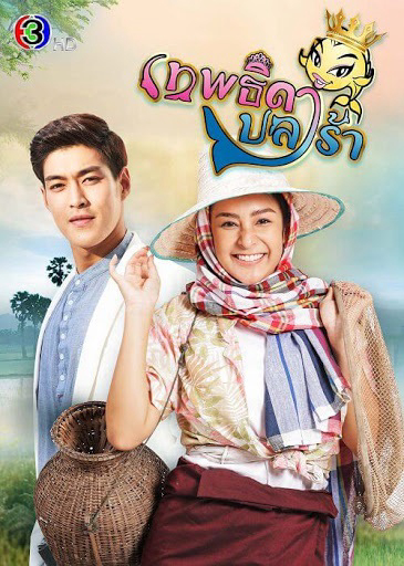Xem Phim Nữ Hoàng Cá Muối Vietsub HD Online - Rophim
