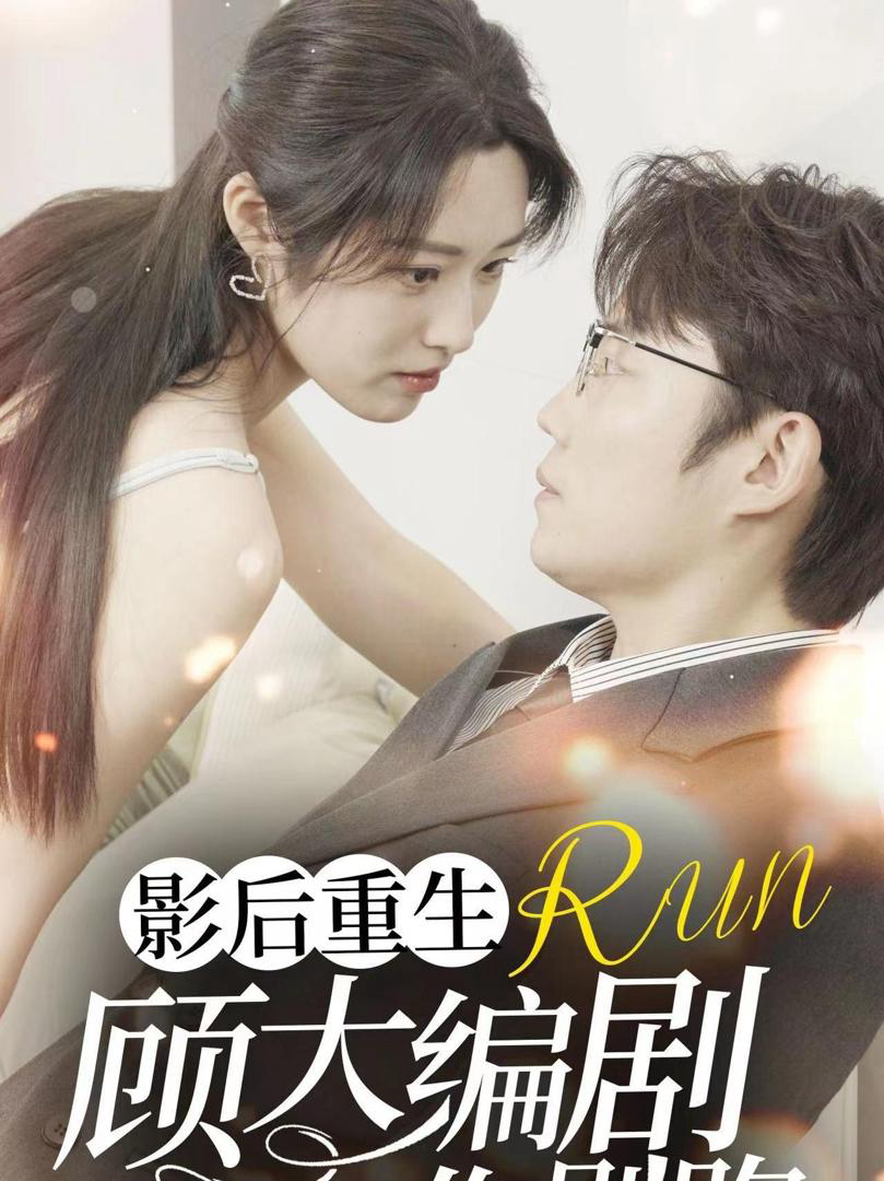 Xem Phim Nữ Hoàng Điện Ảnh Tái Sinh: Đừng Chạy Trốn, Biên Kịch Vietsub HD Online - Rophim