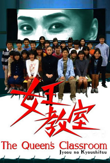 Xem Phim Nữ hoàng lớp học Vietsub HD Online - Rophim