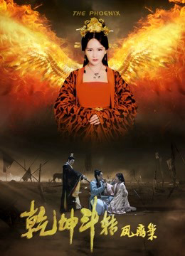 Xem Phim Nữ hoàng rời khỏi cung điện Vietsub HD Online - Rophim