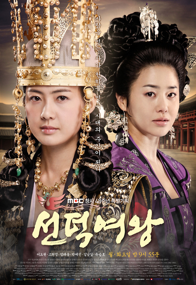 Xem Phim Nữ Hoàng SeonDeok Vietsub HD Online - Rophim