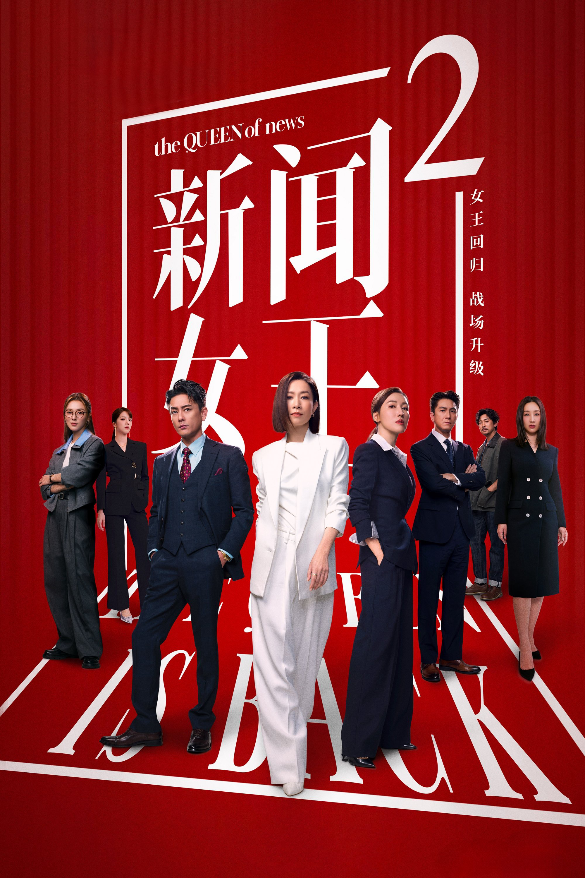 Xem Phim Nữ Hoàng Tin Tức (Phần 2) Vietsub HD Online - Rophim
