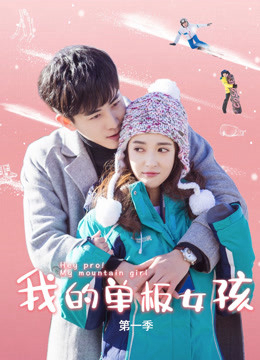 Xem Phim Nữ Hoàng Trượt Tuyết Vietsub HD Online - Rophim