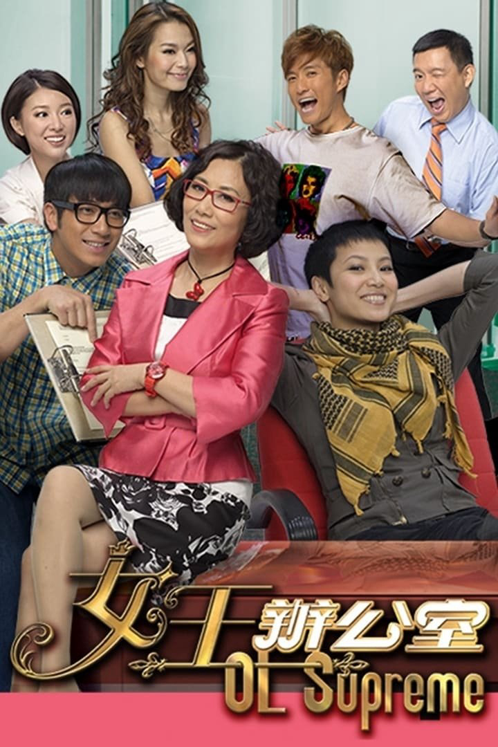 Xem Phim Nữ Hoàng Văn Phòng Vietsub HD Online - Rophim
