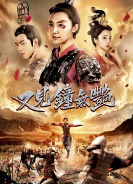 Xem Phim Nữ hoàng Wuyan Vietsub HD Online - Rophim