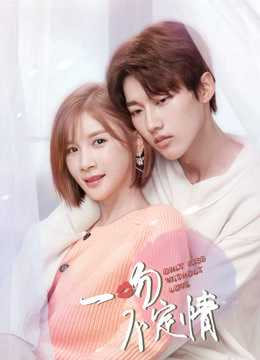 Xem Phim Nụ Hôn Không Sét Đánh Vietsub HD Online - Rophim