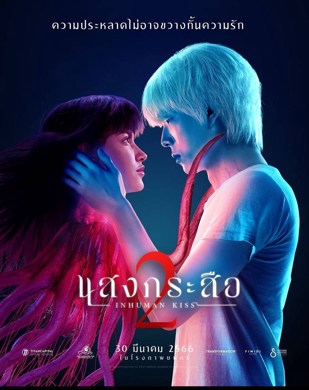 Xem Phim Nụ hôn ma quái 2 Vietsub HD Online - Rophim