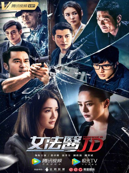 Xem Phim Nữ Pháp Y JD Vietsub HD Online - Rophim