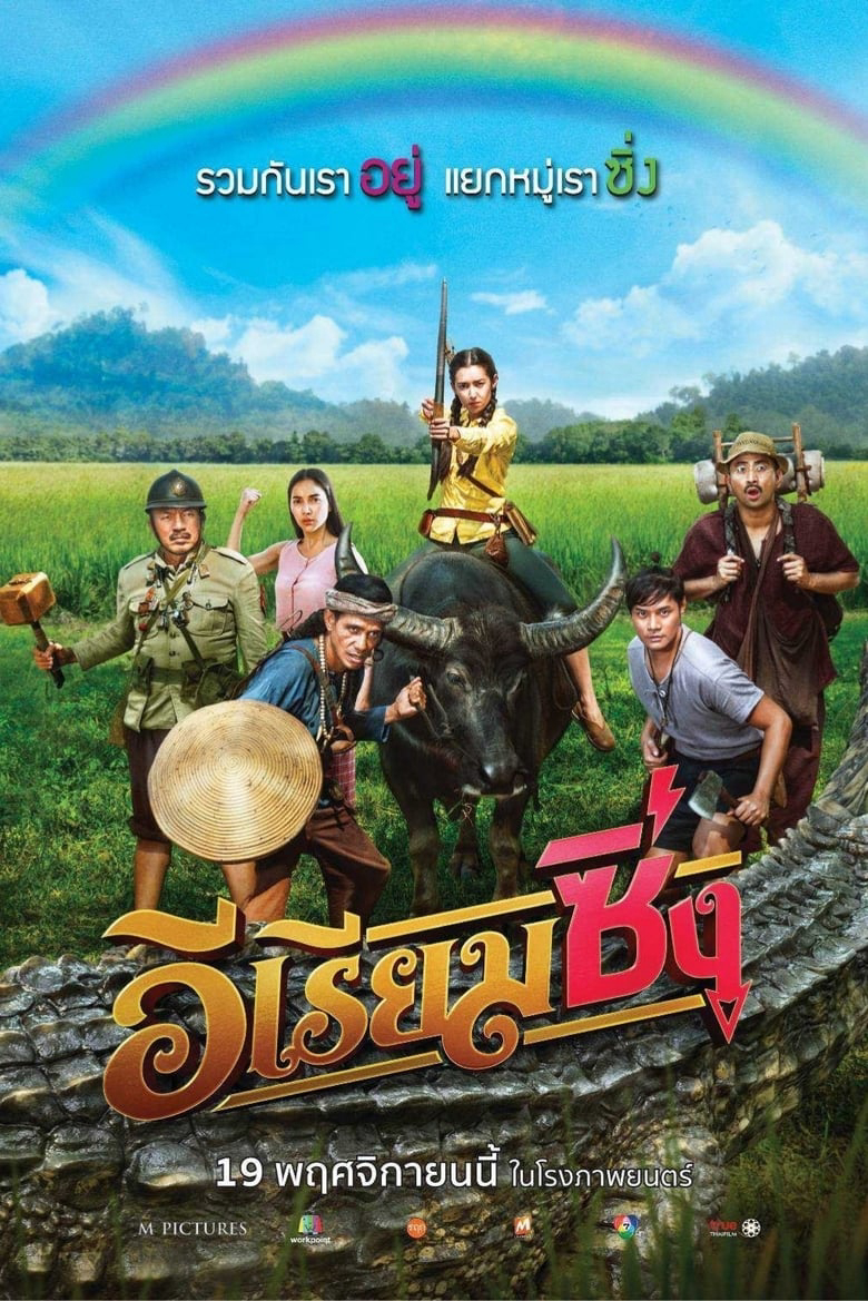 Xem Phim Nữ Quái Nổi Loạn Vietsub HD Online - Rophim