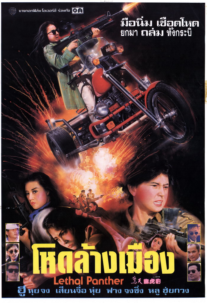 Xem Phim Nữ Sát Thủ Xinh Đẹp Vietsub HD Online - Rophim