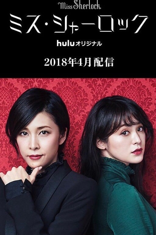 Xem Phim Nữ Thám Tử Sherlock Vietsub HD Online - Rophim