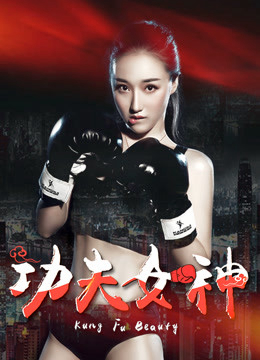 Xem Phim Nữ thần Kongfu Vietsub HD Online - Rophim