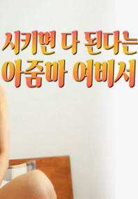 Xem Phim Nữ Thư Ký Gợi Cảm Của Tôi Vietsub HD Online - Rophim