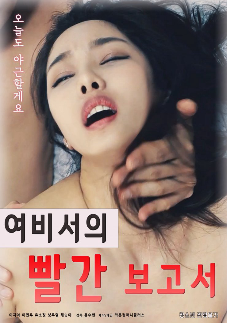 Xem Phim Nữ Thư Ký Riêng Xinh Đẹp Vietsub HD Online - Rophim