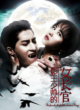 Xem Phim Nữ Thủ Lĩnh Của Vua Bóng Tối Vietsub HD Online - Rophim