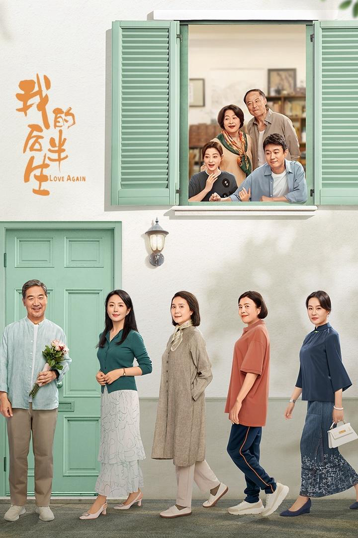 Xem Phim Nửa Đời Sau Của Tôi Vietsub HD Online - Rophim