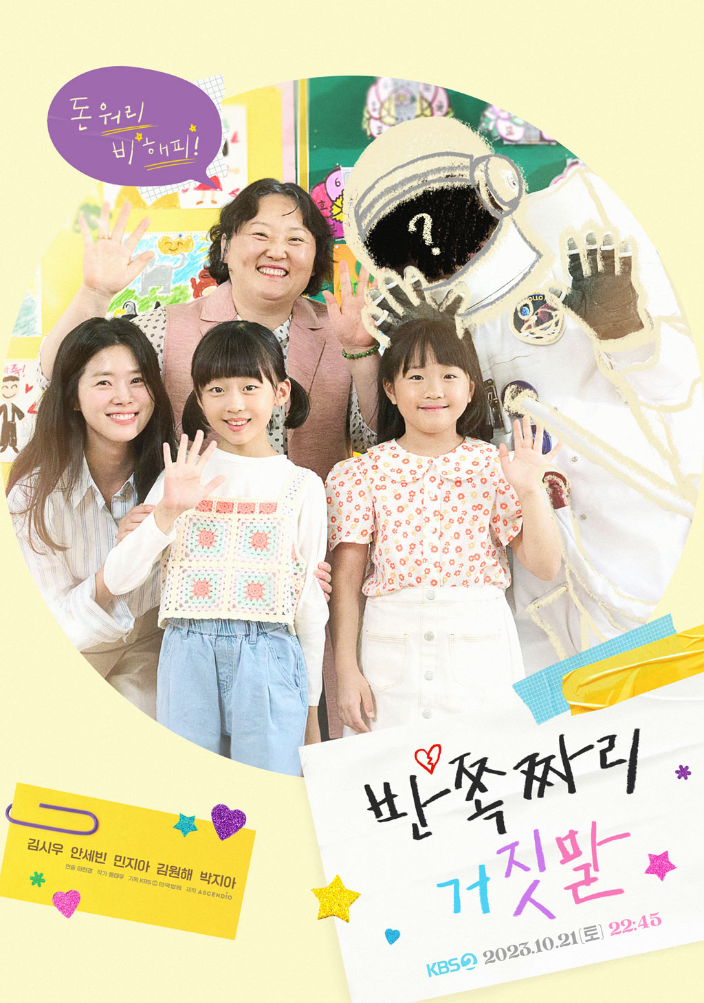 Xem Phim Lời Nói Dối Nửa Vời Vietsub HD Online - Rophim