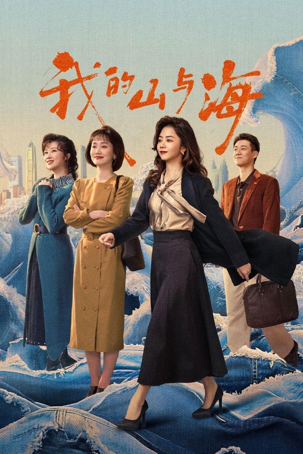 Xem Phim Núi Và Biển Của Tôi Vietsub HD Online - Rophim