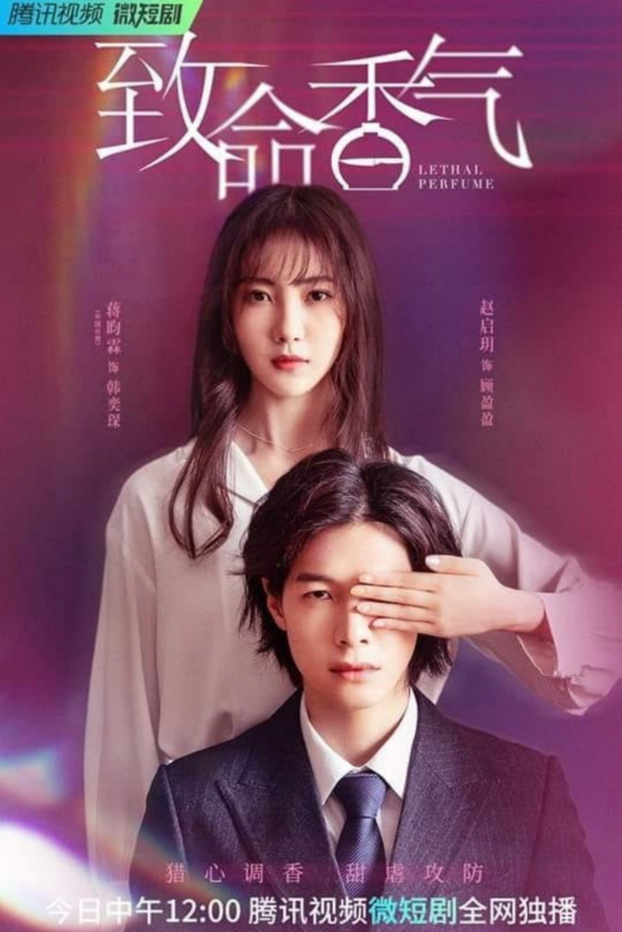 Xem Phim Nước hoa chết người Vietsub HD Online - Rophim